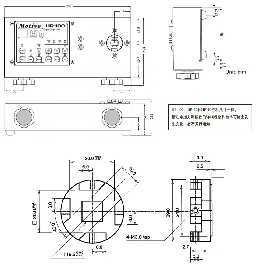 HP系列智能型数字扭力测试仪外形尺寸图