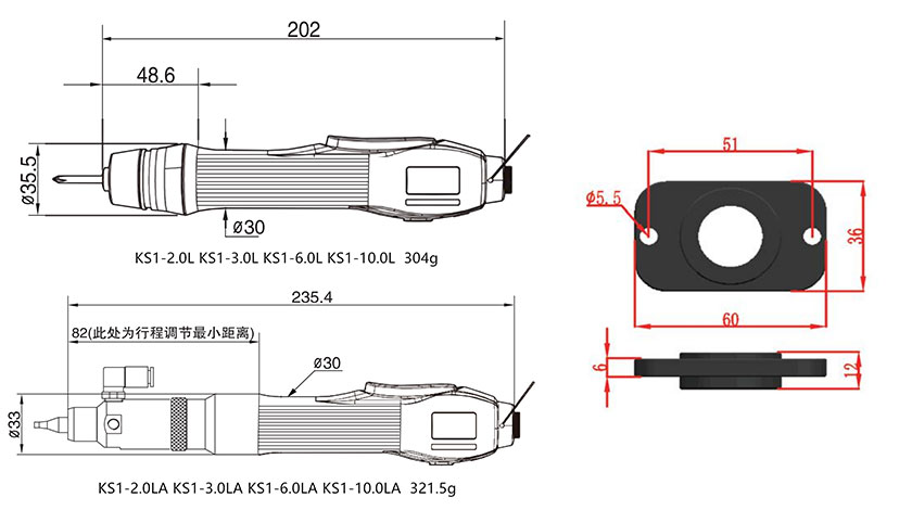 小型无刷电动起子KS1-(A)(L)系列外形尺寸图