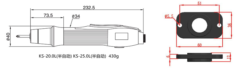 无刷半自动电动起子KS1-L系列外形尺寸图